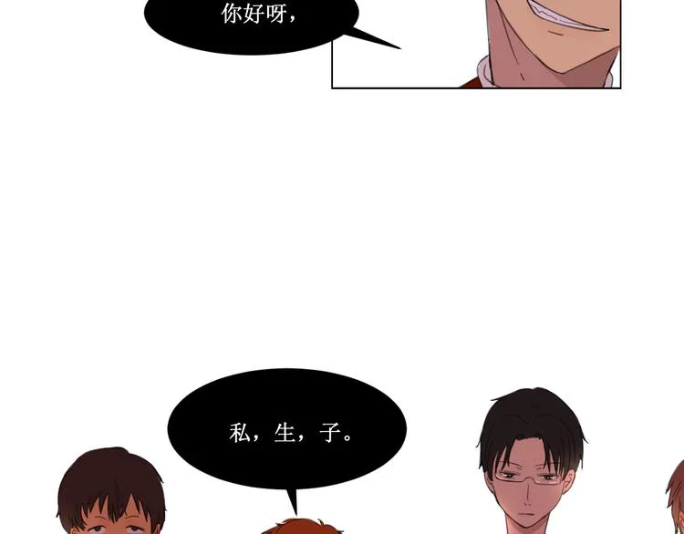第2话 入学 第49页