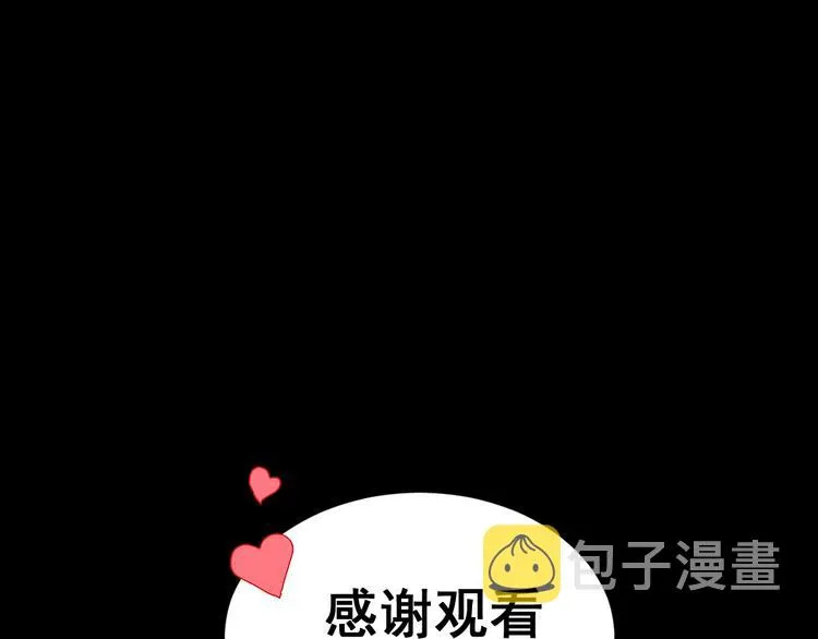 第2话 入学 第51页