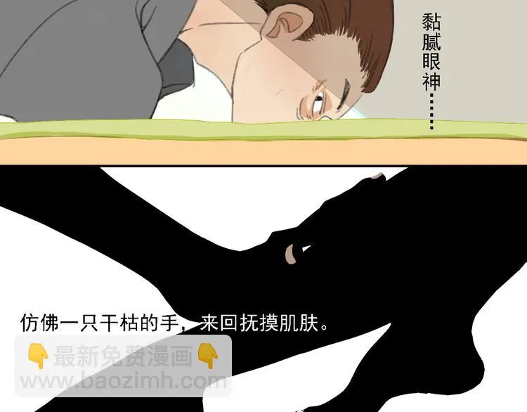 第1话 初遇 第8页