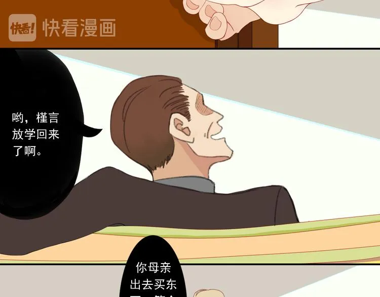 第1话 初遇 第13页