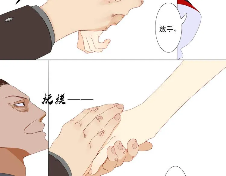 第1话 初遇 第15页