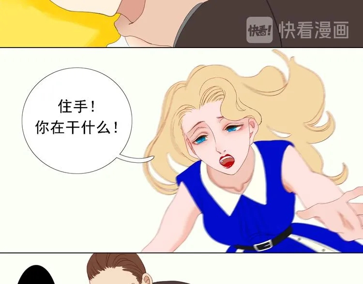 第1话 初遇 第23页