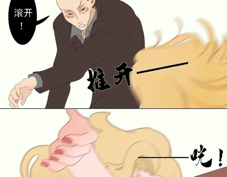 第1话 初遇 第24页