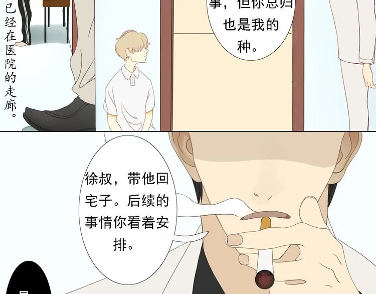 第1话 初遇 第28页