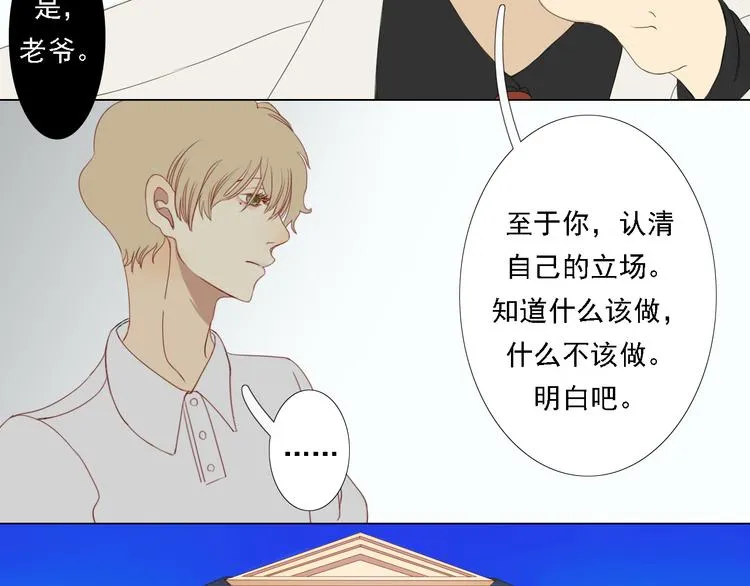 第1话 初遇 第29页