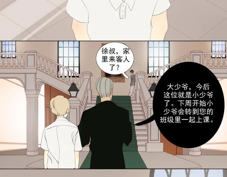 第1话 初遇 第34页