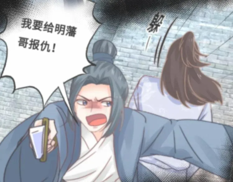 第56话 相认 第2页