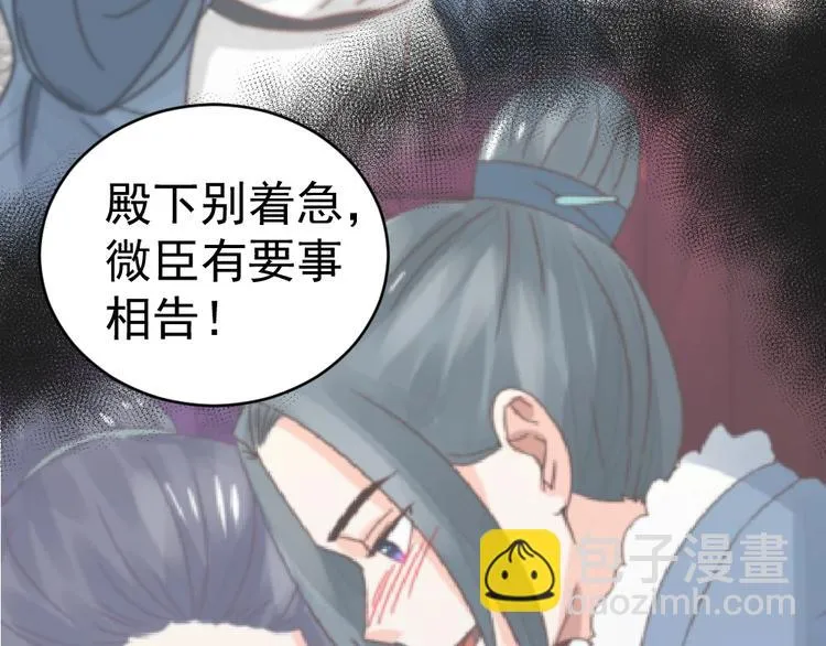 第56话 相认 第3页