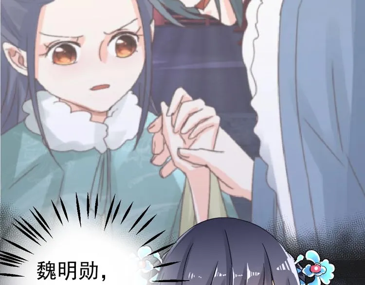 第56话 相认 第4页