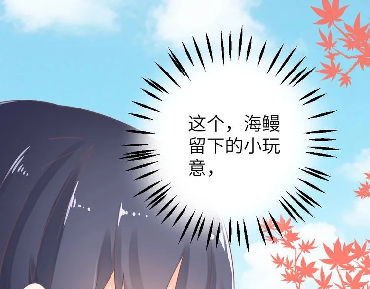 第56话 相认 第7页