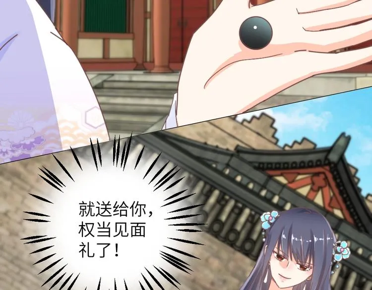 第56话 相认 第9页
