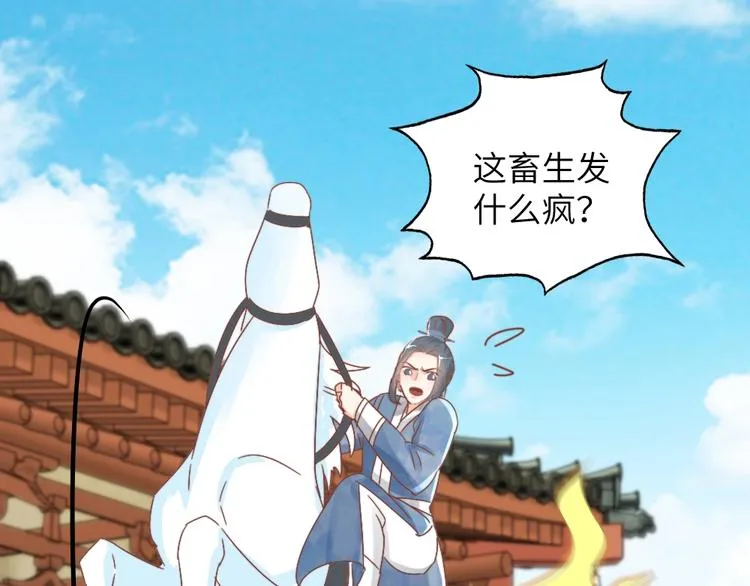 第56话 相认 第19页