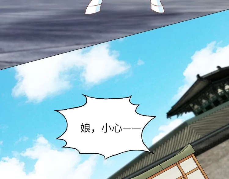 第56话 相认 第21页