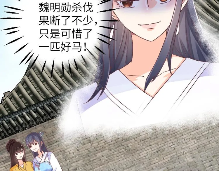 第56话 相认 第34页
