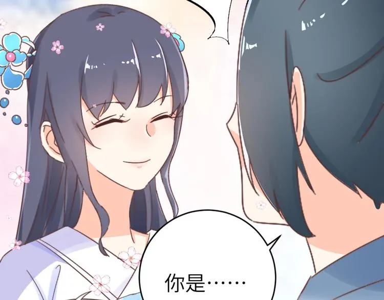 第56话 相认 第40页