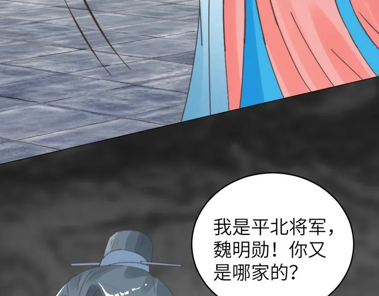 第56话 相认 第45页