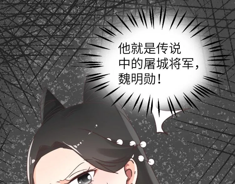 第56话 相认 第49页