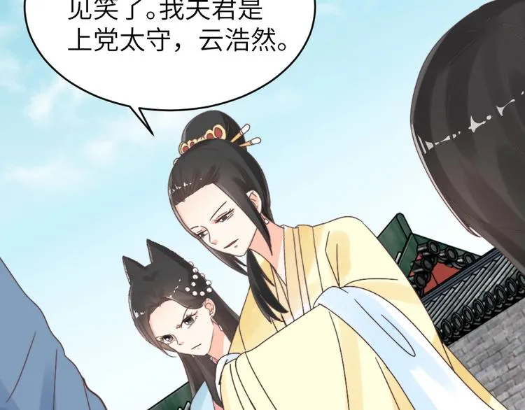 第56话 相认 第52页