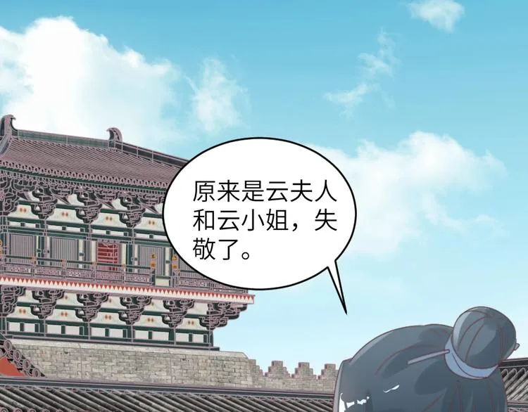 第56话 相认 第55页
