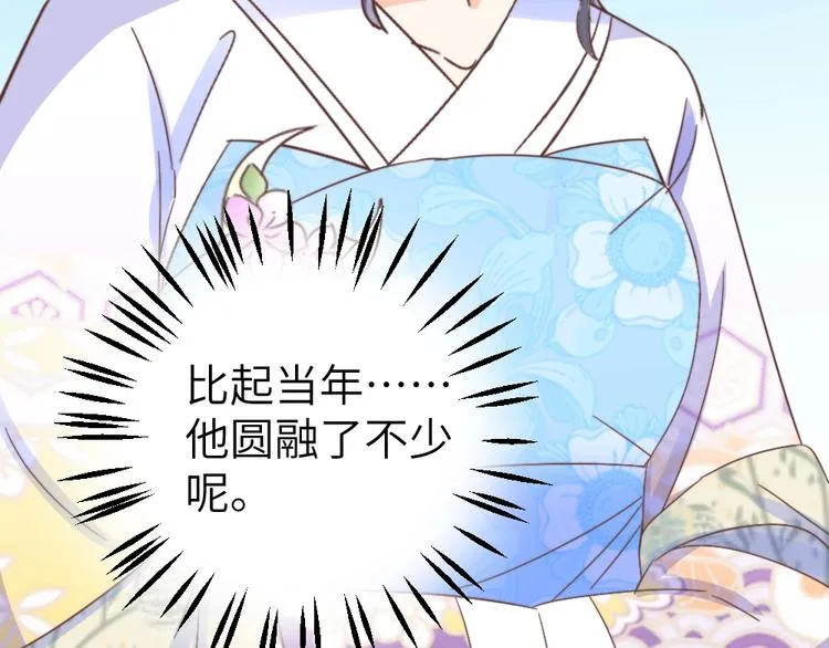 第56话 相认 第59页