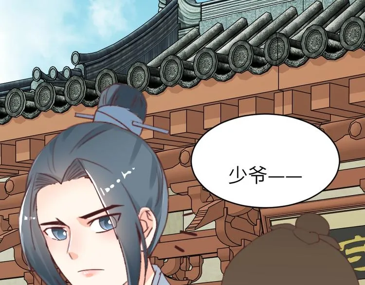 第56话 相认 第61页