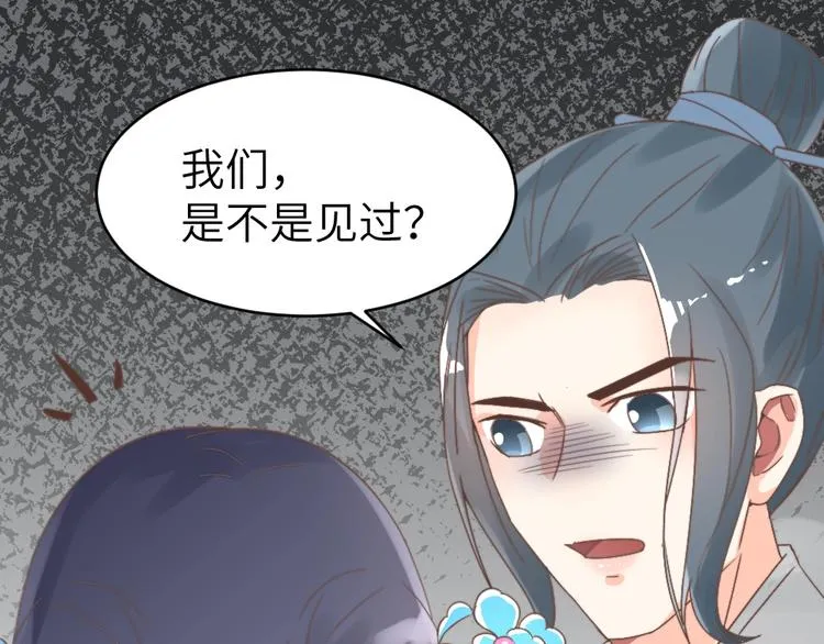 第56话 相认 第67页