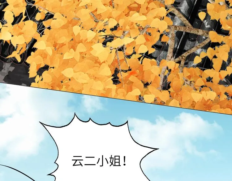 第56话 相认 第81页