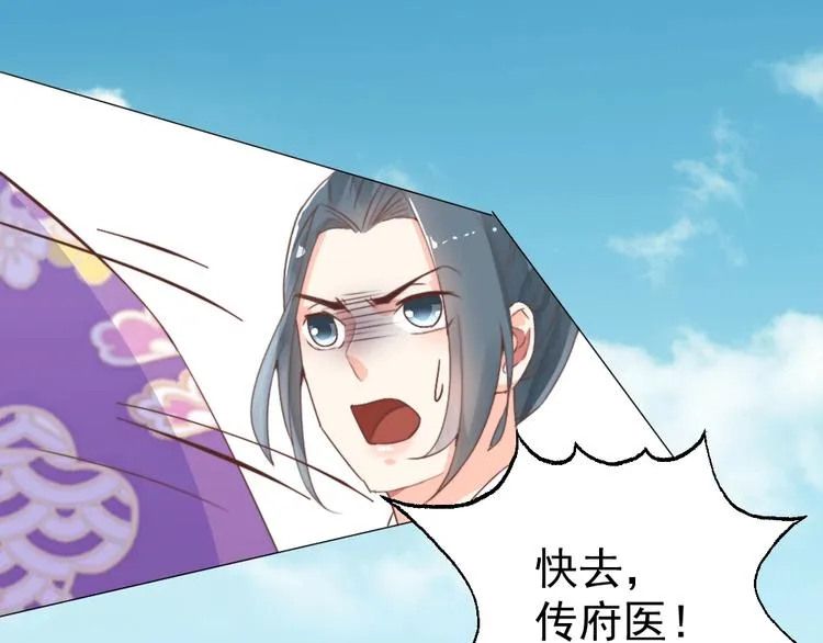 第56话 相认 第85页