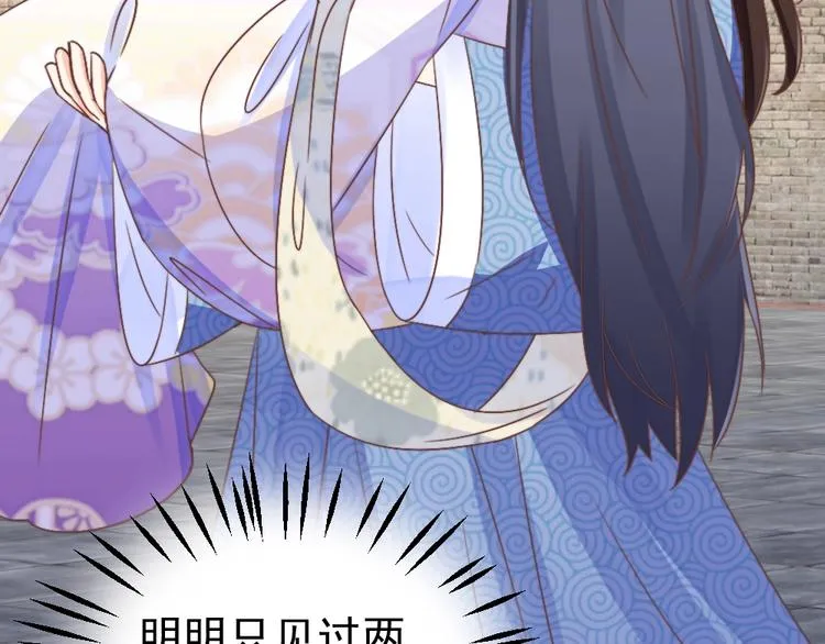 第56话 相认 第87页