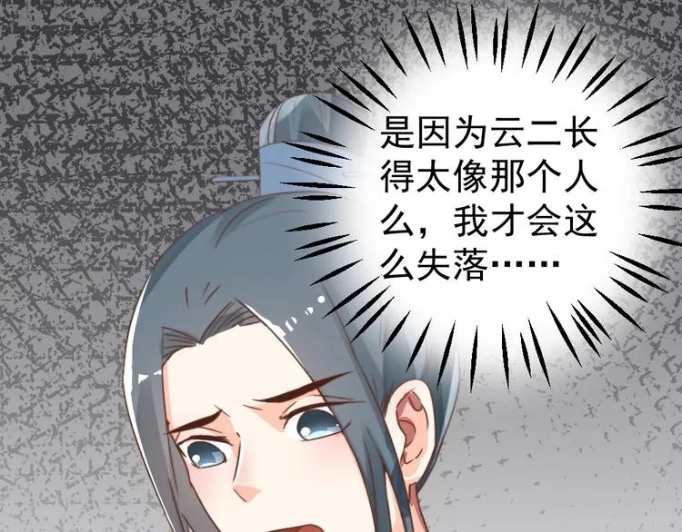 第56话 相认 第91页