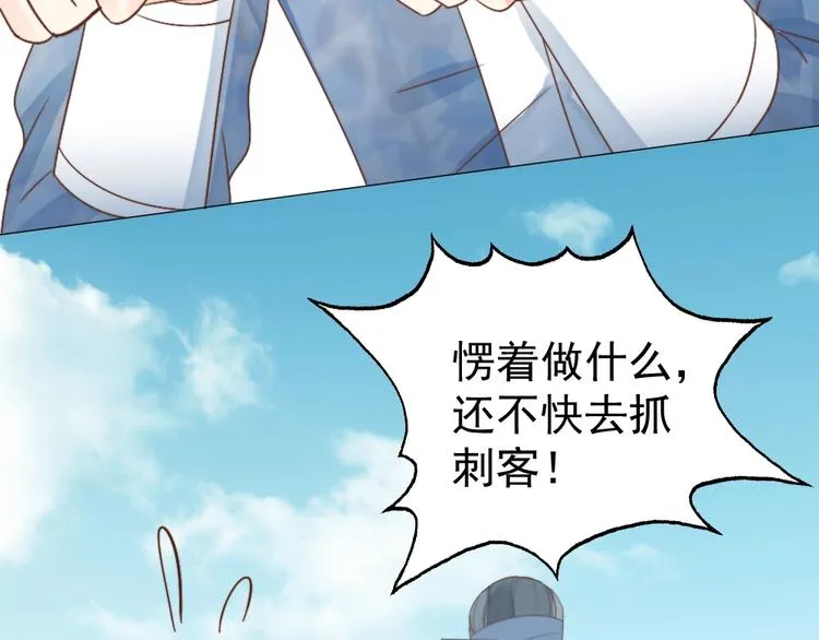 第56话 相认 第93页