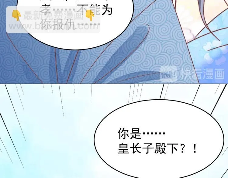 第56话 相认 第99页