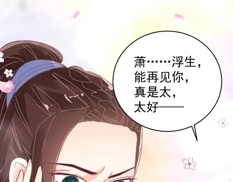 第56话 相认 第103页