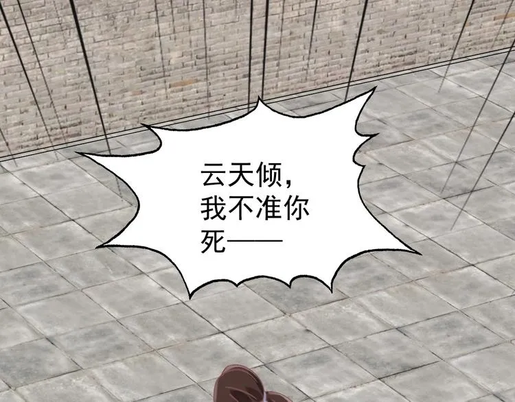 第56话 相认 第109页