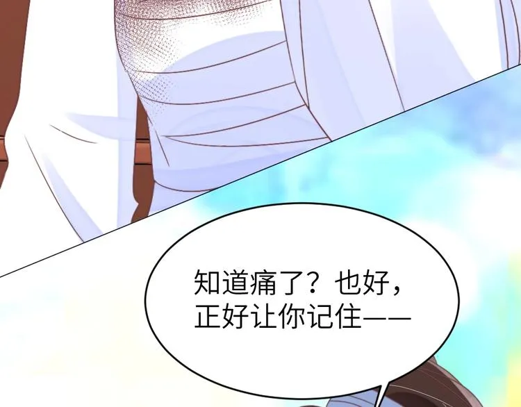 第56话 相认 第123页