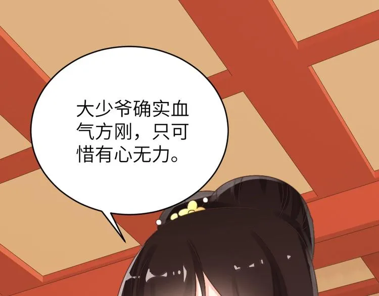 第55话 宿敌 第1页