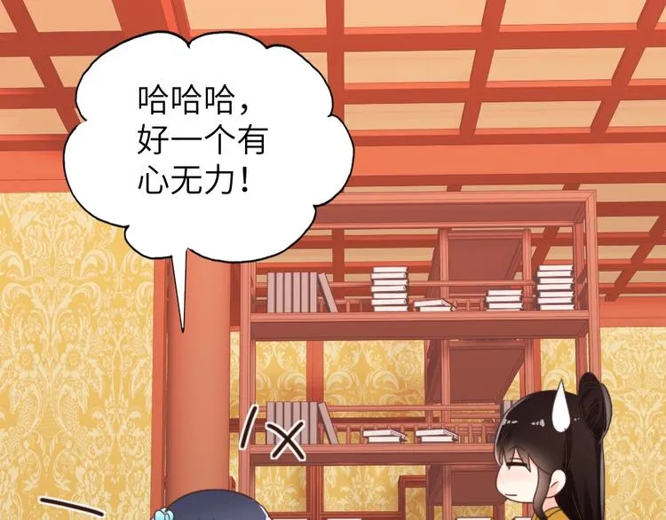 第55话 宿敌 第4页