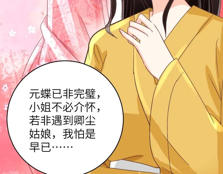 第55话 宿敌 第11页