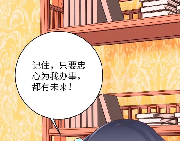 第55话 宿敌 第13页