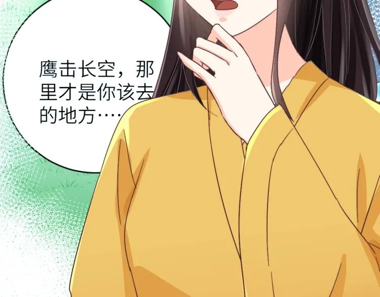 第55话 宿敌 第17页