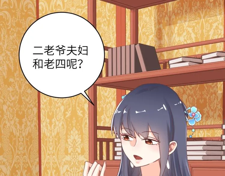 第55话 宿敌 第28页