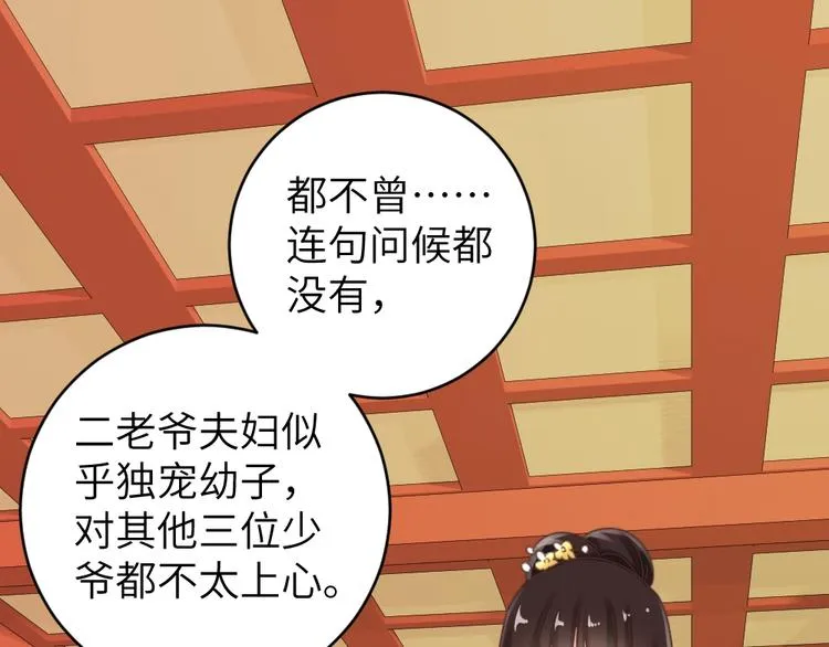 第55话 宿敌 第31页