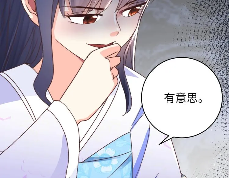 第55话 宿敌 第35页