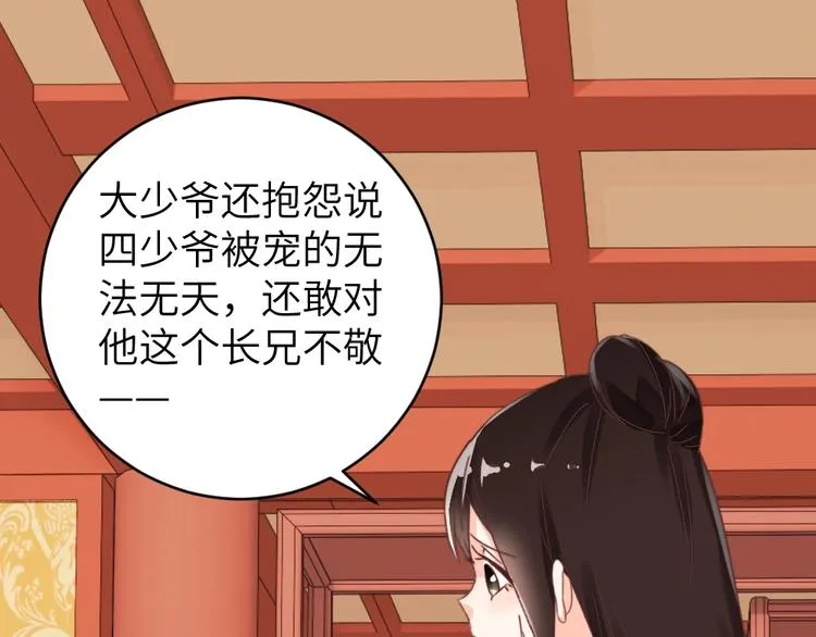 第55话 宿敌 第37页