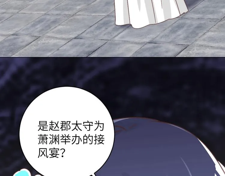 第55话 宿敌 第45页