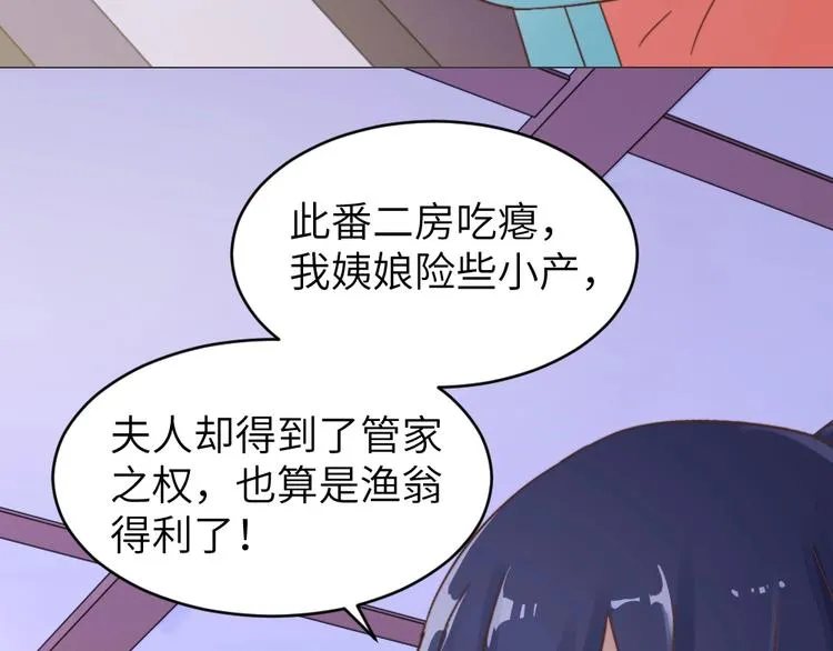 第55话 宿敌 第60页