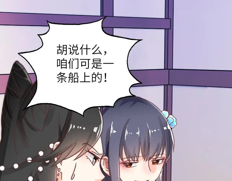 第55话 宿敌 第63页