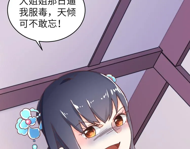 第55话 宿敌 第65页
