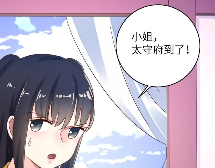 第55话 宿敌 第71页