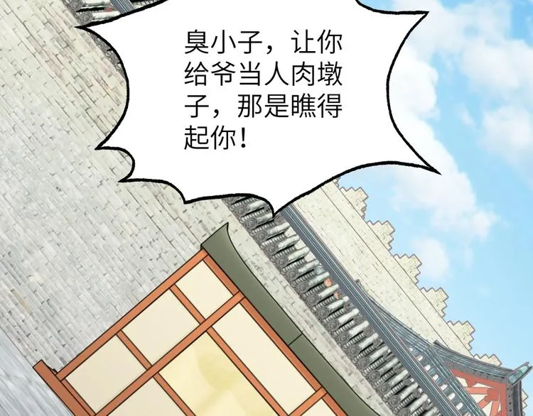 第55话 宿敌 第75页